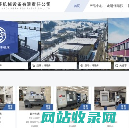 德国机床欧洲进口机床-西安优瑞莎机械设备有限责任公司