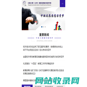 中联大恩（北京）国际信息科学研究院_培训教育