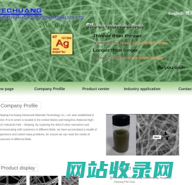 浙江科创新材料科技有限公司