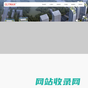 首页-南京格丽曼新型建材科技有限公司