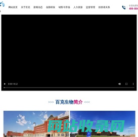 百克生物