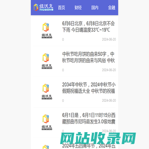 纽沃克-汇生活中喜爱生活知识和财经信息分享!-纽沃克