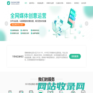 上海SEO公司|上海网站SEO优化|SEO网络推广公司|新媒体代运营-营帷SEO优化排名