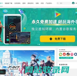 OurPlay官网-OurPlay加速器（原谷歌空间）,OurPlay游戏加速器下载,OurPlay手游免费加速器,国内/海外游戏加速器