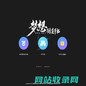 一百分发-专业APP开发_软件著作权代申请_APP代上架服务