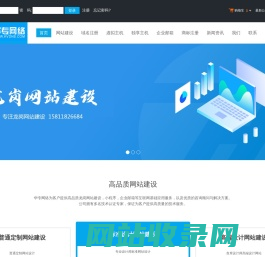 龙岗网站建设|龙岗网站制作|龙岗网站设计|龙岗做网站公司