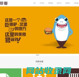 河南欧菲客餐饮管理有限公司