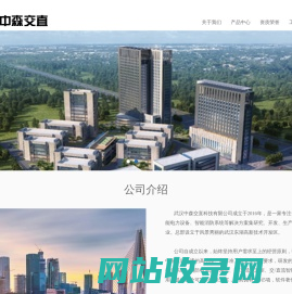 首页 - 武汉中森交直科技有限公司