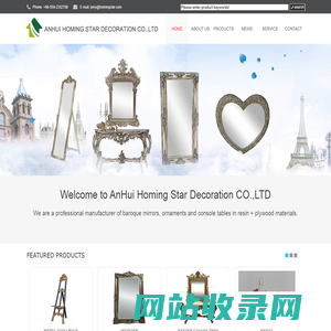 安徽弘星家美装饰品有限公司Anhui Homingstar Decoration Co., Ltd