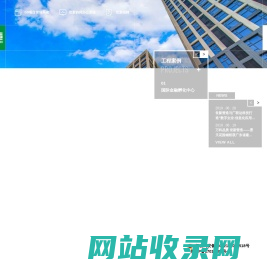 福建省世新工程营造有限公司