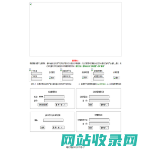 独立控制面板-互诺科技-广州市互诺计算机科技有限公司