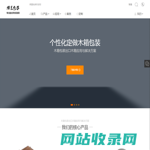 辉晨包装 木箱包装 出口木箱 应用与解决方案