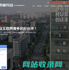 常州鼎豪网络_专注于网站建设、网页设计、网络推广公司