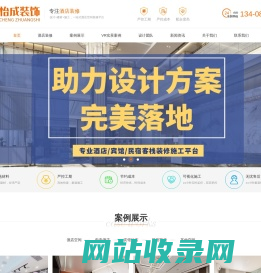 成都酒店装修公司_酒店装修设计_酒店翻新改造升级【金怡成装饰】四川金怡成建筑装饰工程有限公司