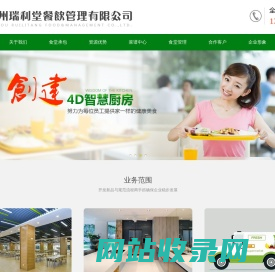 苏州食堂承包_吴江食堂承包_苏州瑞利堂餐饮管理
