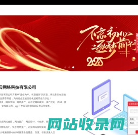 石家庄网站制作公司_石家庄网络推广_石家庄网络服务公司-河北墨点云网络科技有限公司