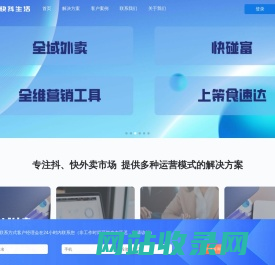 快抖生活-上策云推-九零工匠官方网站-快抖生活上策云推九零工匠