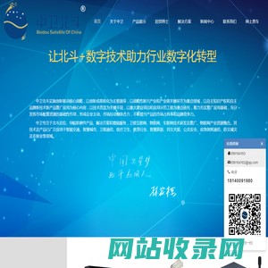 中卫北斗-四川中卫北斗科技有限公司