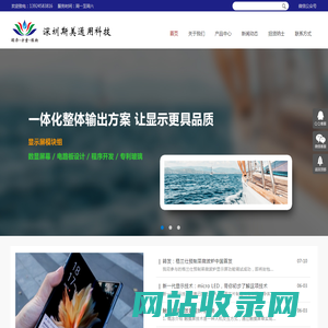 深圳市斯美通用科技有限公司|官网|电子显示屏厂家|触摸屏源头厂家