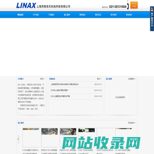 上海劳耐克石机电科技有限公司