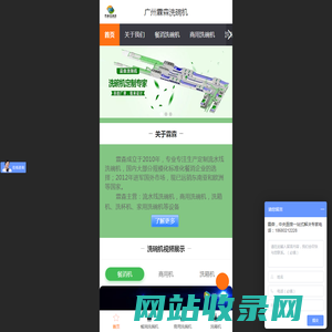 广州霖森：专业洗碗机厂家 - 广州霖森：专业洗碗机厂家