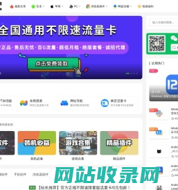 枫音应用 - 专注分享免费、绿色、无毒无广的实用软件！