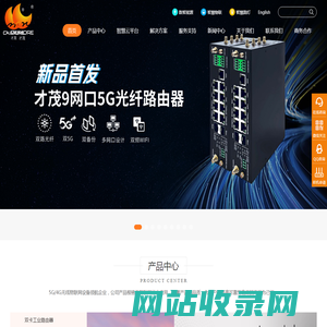 才茂是物联网(IoT)技术公司,5G/4G无线物联网设备领航企业,提供安全可靠的工业智能网关、工业路由器、工业数传终端、工业数采终端、智能通信设备、分布式IO、电力融合终端等产品和IoT解决方案等