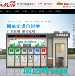 候车亭_公交站亭_智能候车亭制作_仿古候车亭生产厂家-宿迁市华骏广告设备有限公司