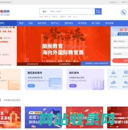朗阁教育官方网站-专注雅思培训、新托福、SAT等出国留学英语考试留学培训机构