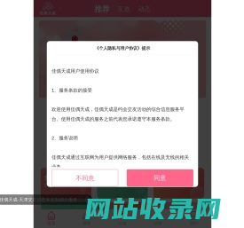 同城交友婚恋,相亲找对象,征婚实名制认证-佳偶天成网