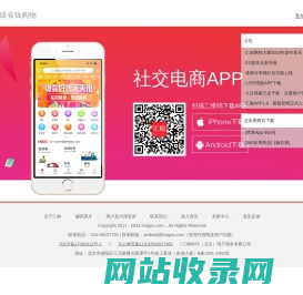 汇购 - 购物巨省,分享超赚 - 社交电商APP