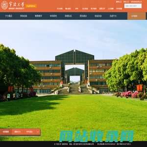 首页 - 宁波大学