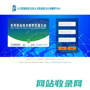 北方国华教育研究院_人力资源和社会化专业知识能力测评中心