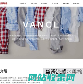 VANCL凡客诚品