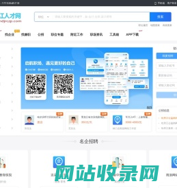 牡丹江人才工作网_牡丹江市最新找工作招聘信息