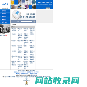 上海精密仪器仪表有限公司-红外分光光度计-分析仪器分部