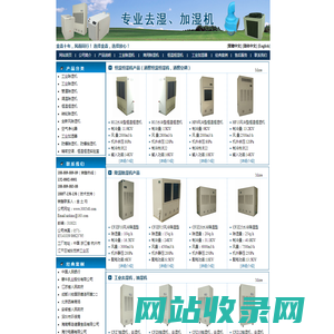 降温管道|军工泳池|人防调温|工业除湿机-机房专用精密空调-酒窖恒温恒湿机|实验室|人防空调机-冷水机组-金森科技