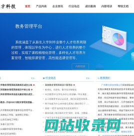 广州乘方科技有限公司