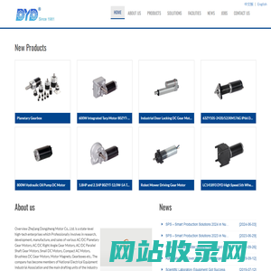 Small Gear Motors & Electric Motors | DYD MOTOR-浙江东政电机有限公司