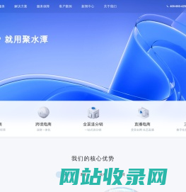 聚水潭官网 - 欢迎访问聚水潭SaaS协同平台