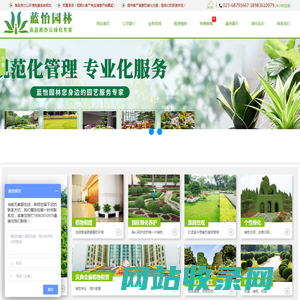 重庆植物租赁_植物租摆公司_重庆植物出租_办公室植物租赁-蓝怡园林工程有限公司