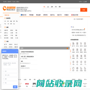 环球鞋网-鞋行业垂直电子商务网站,鞋子品牌行业门户媒体