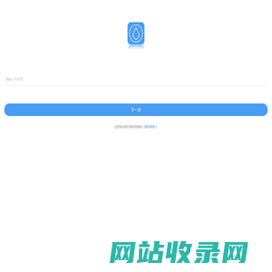 水滴管家APP