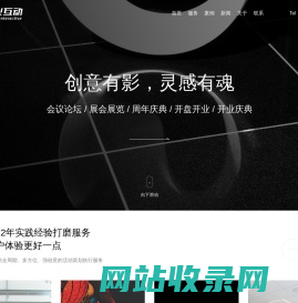 智火互动-创意驱动的活动策划线下营销活动专家