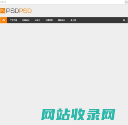 PSD素材下载|ps素材下载,ps下载