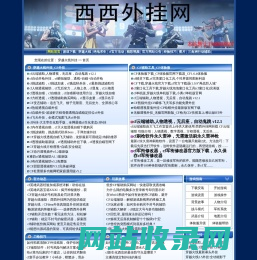 西西外挂网,CF外挂,穿越火线外挂,CF透视辅助,CF挑战辅助,CF辅助大全,西西辅助网