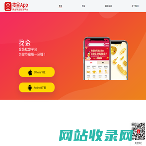 找金-黄金现货单件批发平台！找金官网，找金APP