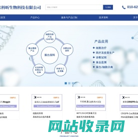 北京科昕生物科技有限公司