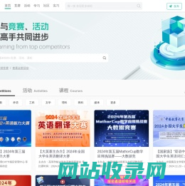 赛氪 - 全国大学生竞赛活动平台，汇聚高含金量比赛信息，提供专业报名系统和赛事服务-赛氪