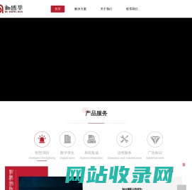 山西和盛华科技有限公司